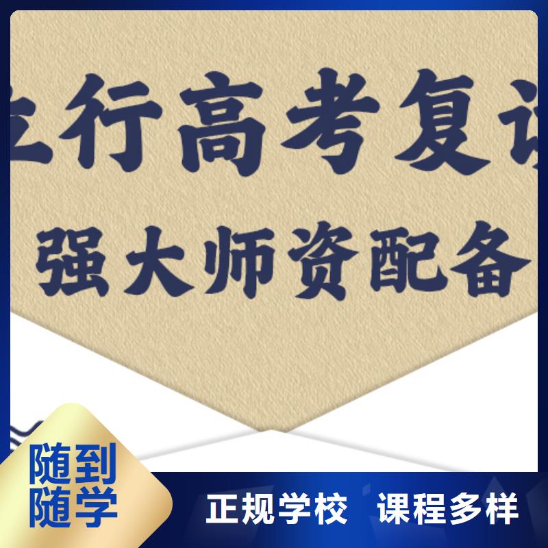 高考复读培训就业快-艺考文化课培训立行学校(广元市分公司)