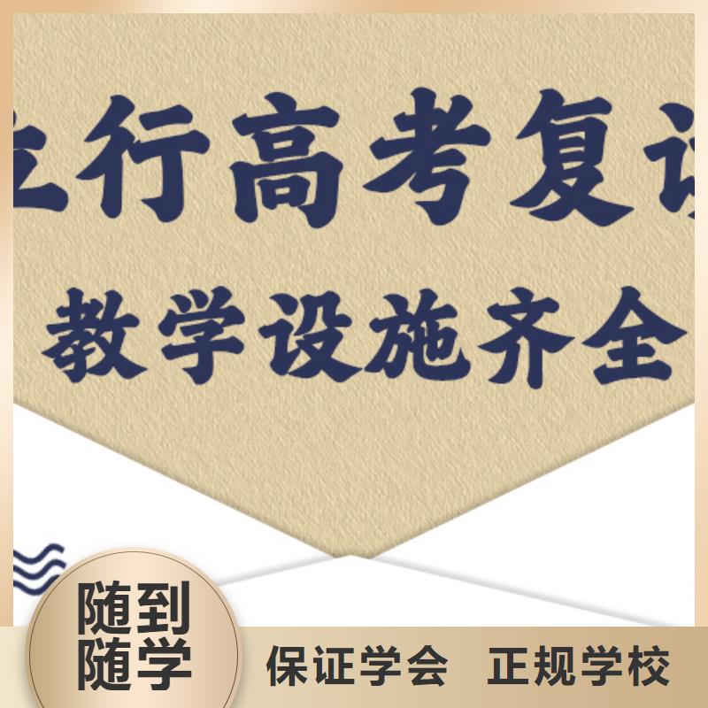 高考复读培训高三集训实操教学