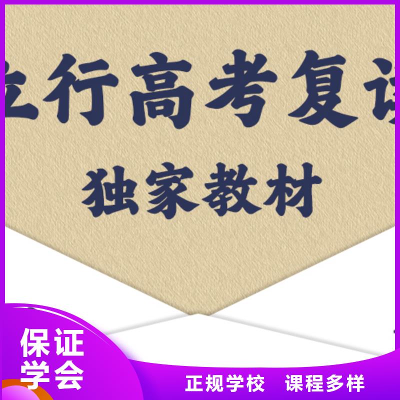 高考复读培训_高考补习学校正规学校