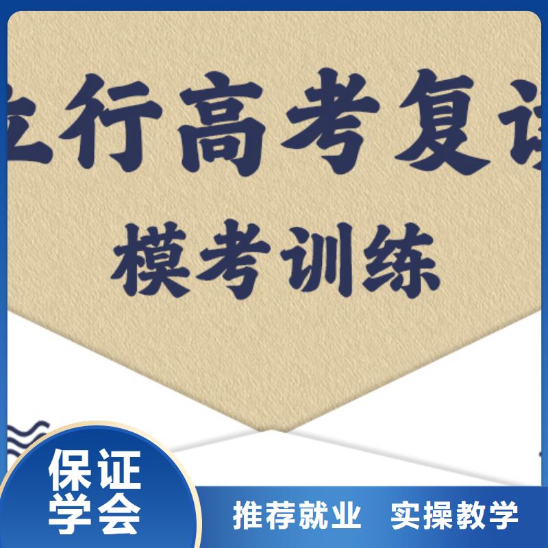 高考复读培训高考复读班实操培训