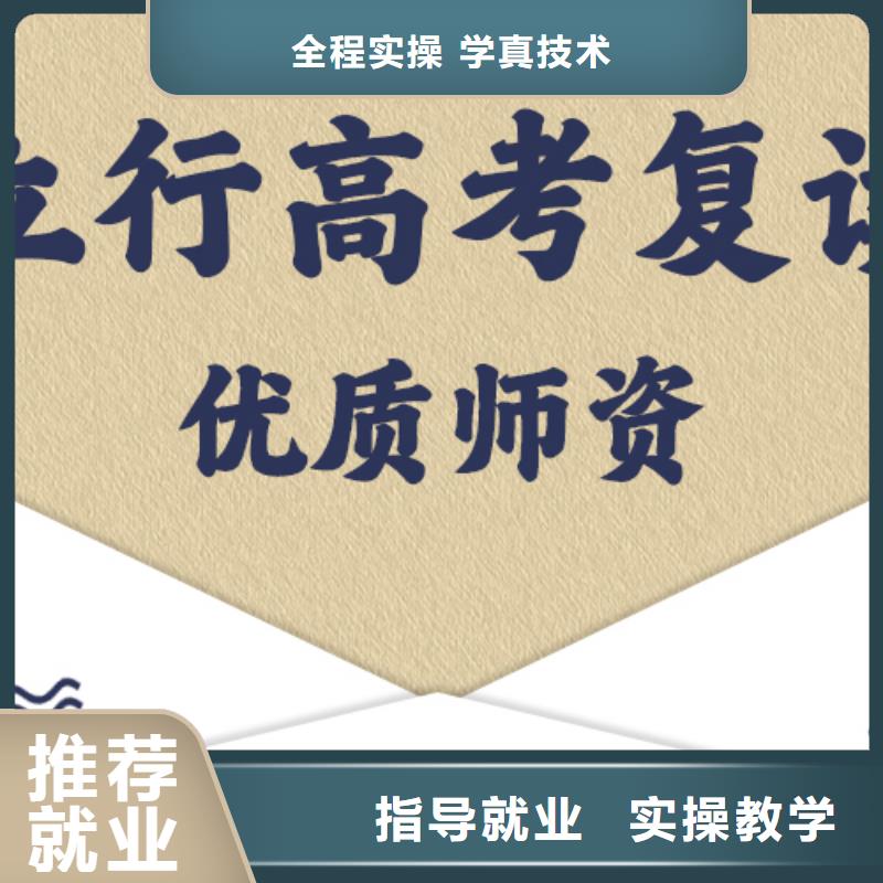 高考复读培训高考冲刺全年制就业