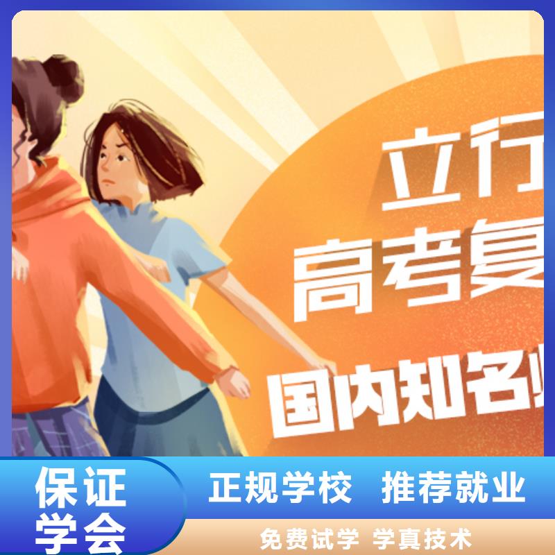 高考复读培训高三集训实操教学