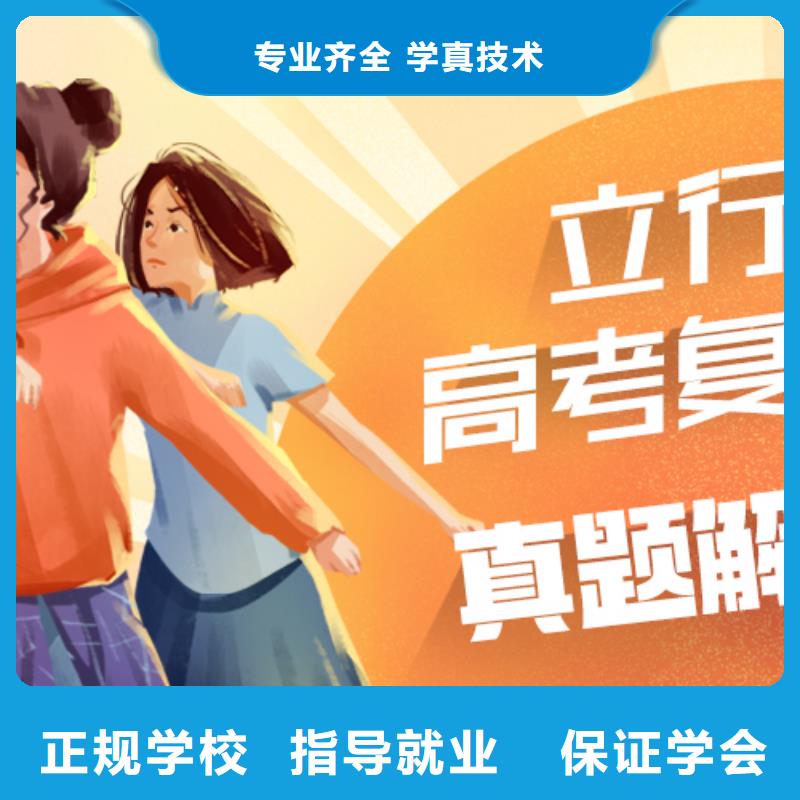 高考复读培训高考志愿填报指导就业快