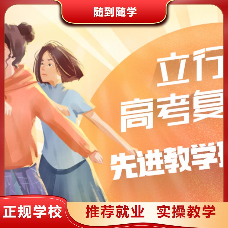 高考复读培训艺考辅导学真技术