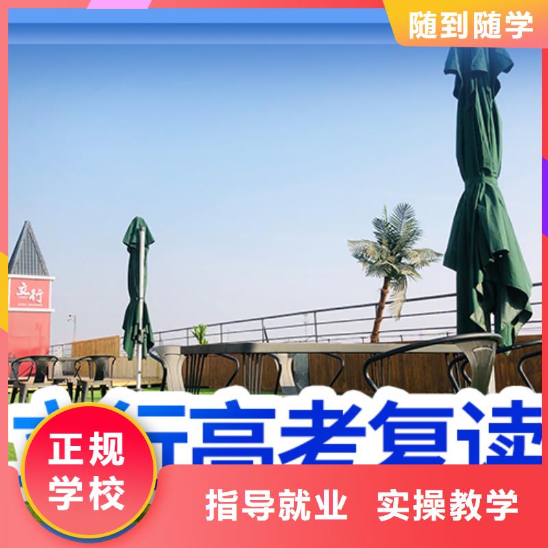 高考复读培训技能+学历