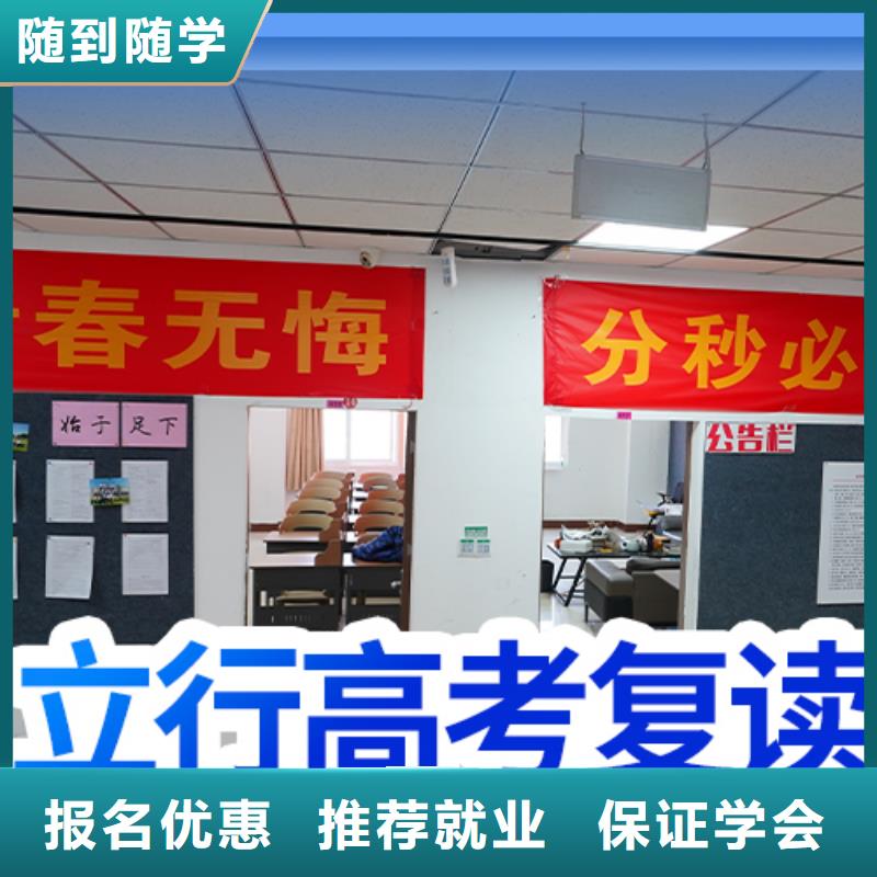 高考复读培训_高考补习学校正规学校