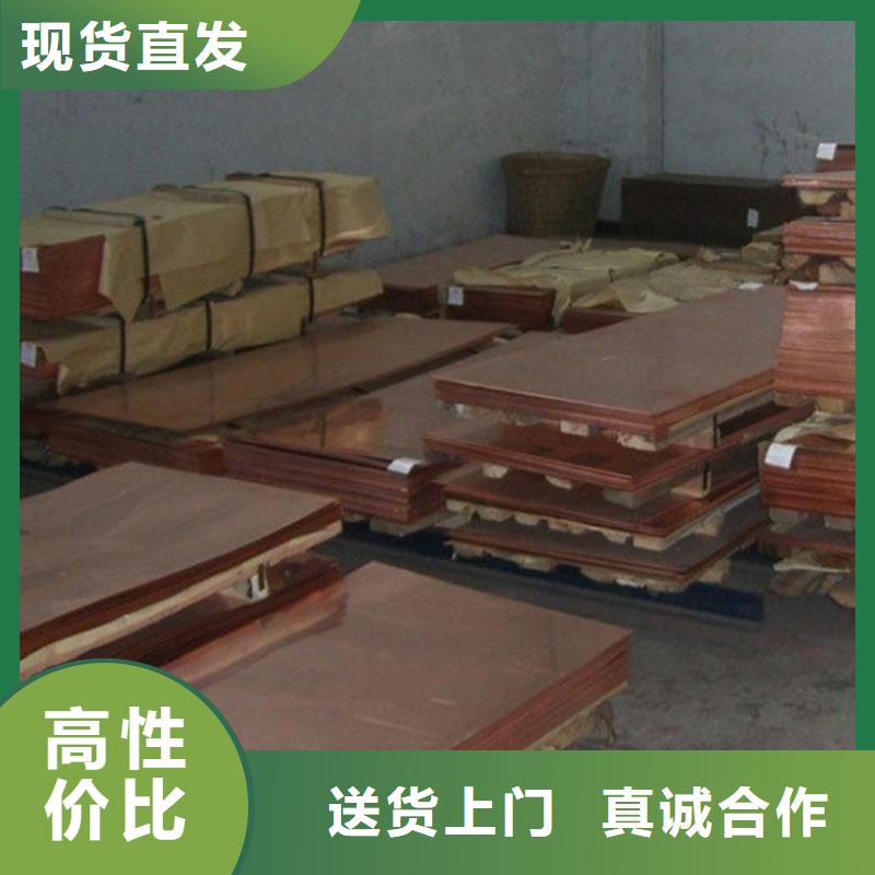【铜合金】合金钢品牌专营-服务范围包括长安镇|沙田镇|云浮|珠海|阳江|茂名|江门|湛江|肇庆等