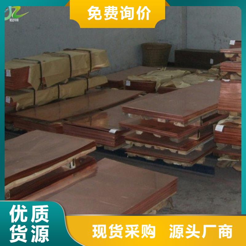 【铜合金】合金钢品牌专营-服务范围包括长安镇|沙田镇|云浮|珠海|阳江|茂名|江门|湛江|肇庆等