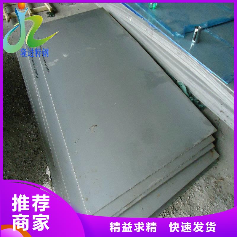{隆进}-|陆丰|陆河|潮州|梅州|深圳|江门|茂名|云浮不锈钢-【高温合金】长期供应-隆进特殊钢(汕尾市分公司)