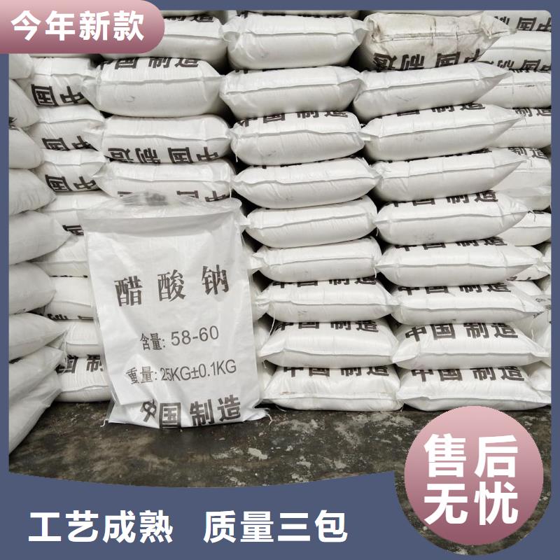 乙酸钠一吨也是批发价-用心做产品