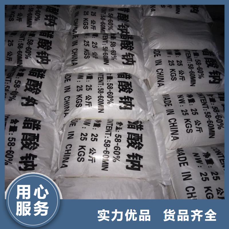 厂家工艺先进【锦正环保】卖工业醋酸钠在污水作用的供货商