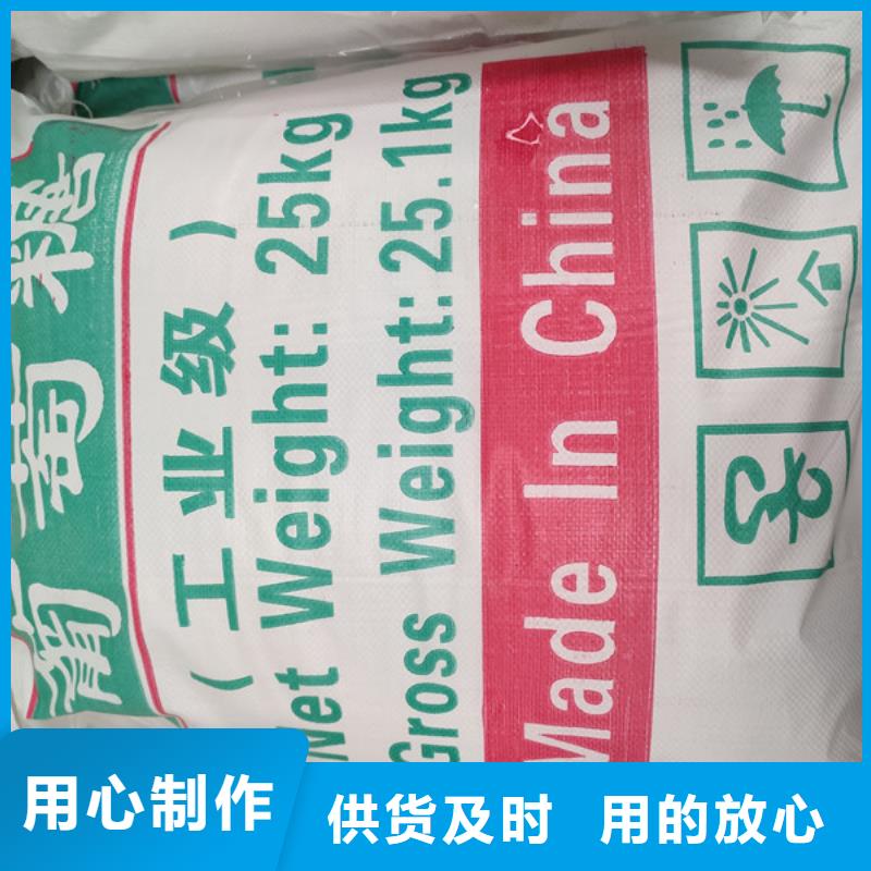 工业葡萄糖厂家电话厂家-点击领取样品
