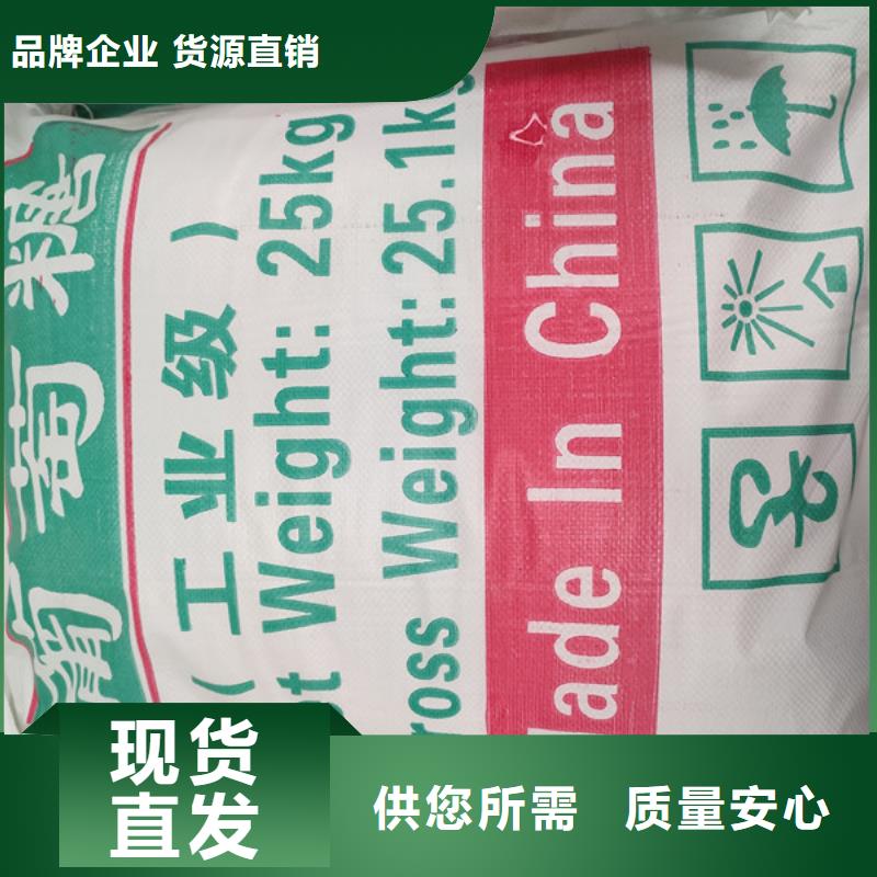 工业葡萄糖含量标准价格合理的公司