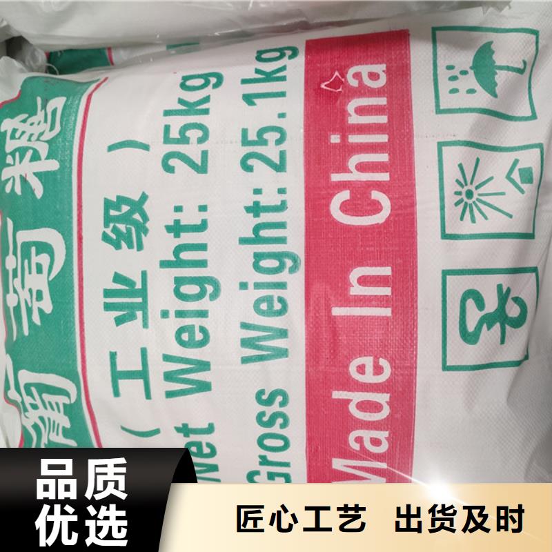 工业葡萄糖报价资讯