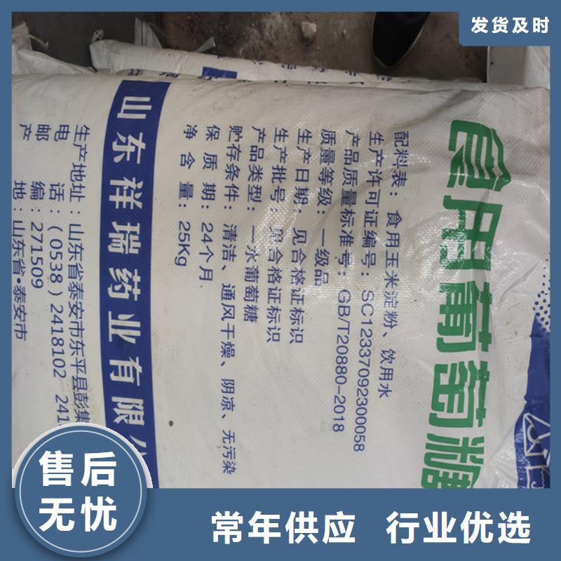 供应批发工业葡萄糖污水处理-保量