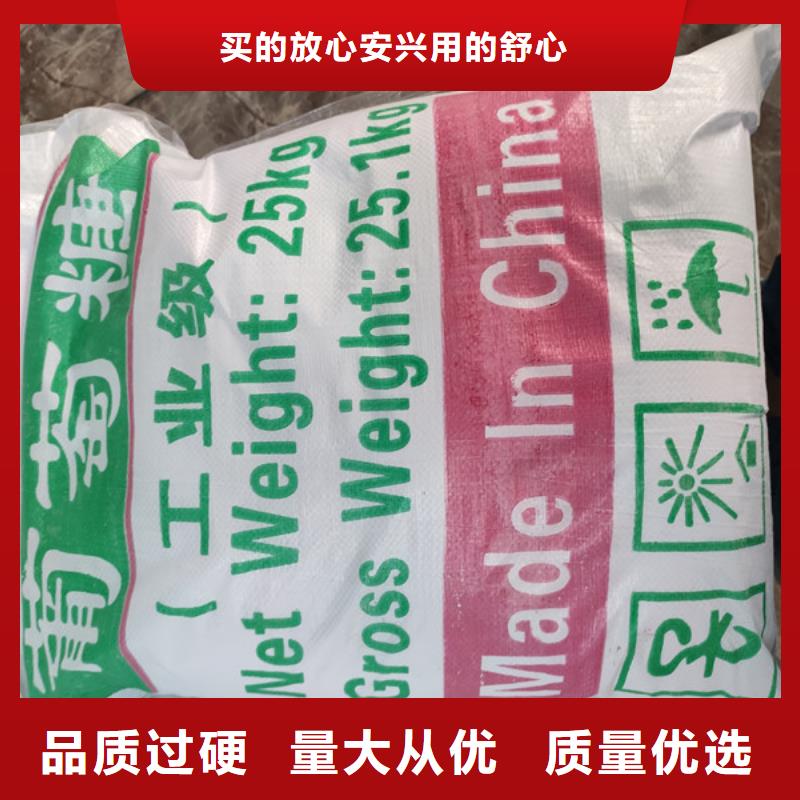 工业葡萄糖价格-专注工业葡萄糖价格十多年