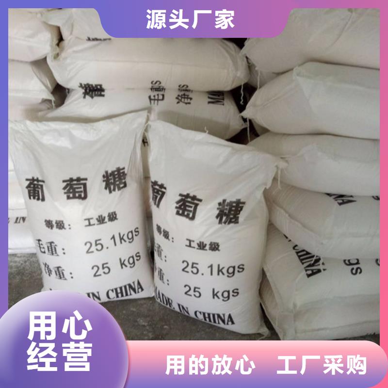 工业葡萄糖污水处理厂家批发零售