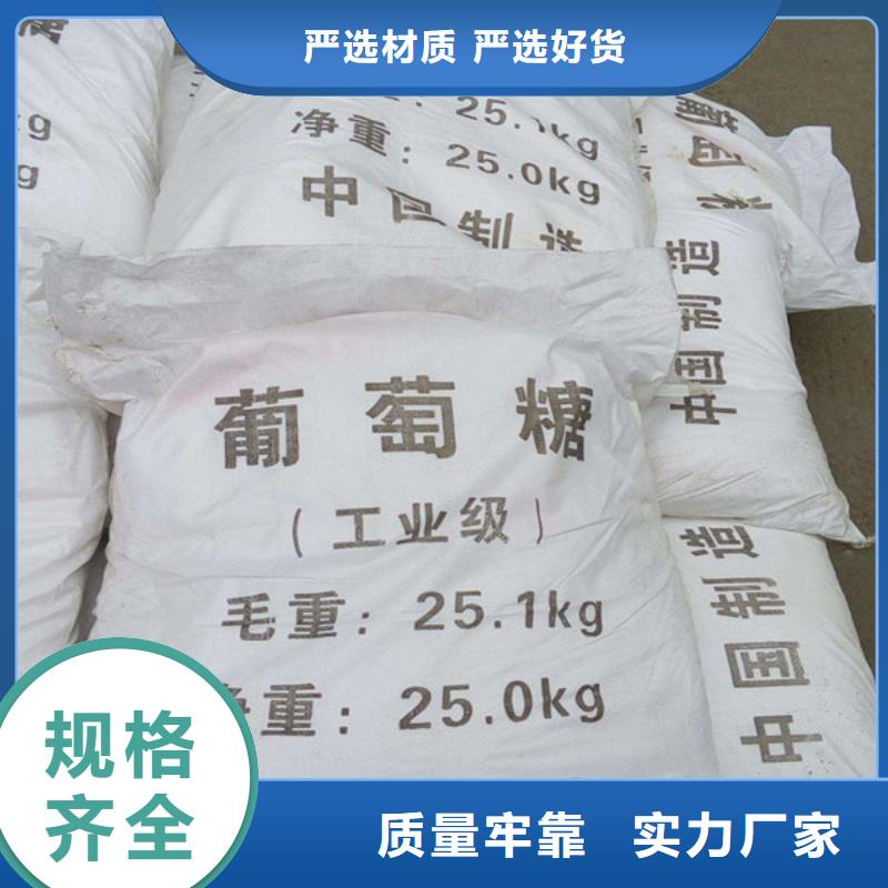 优质工业葡萄糖含量标准-工业葡萄糖含量标准厂家