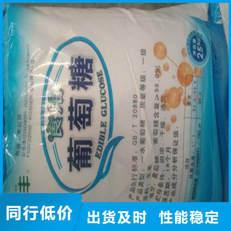 的工业葡萄糖的作用与功效厂家