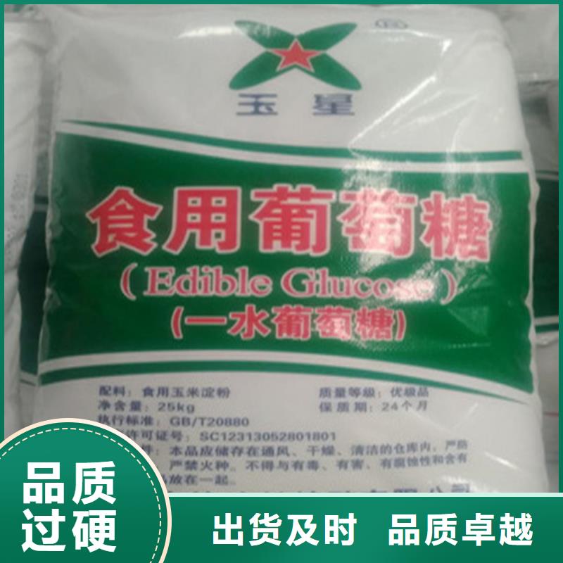 性价比高的工业葡萄糖价格