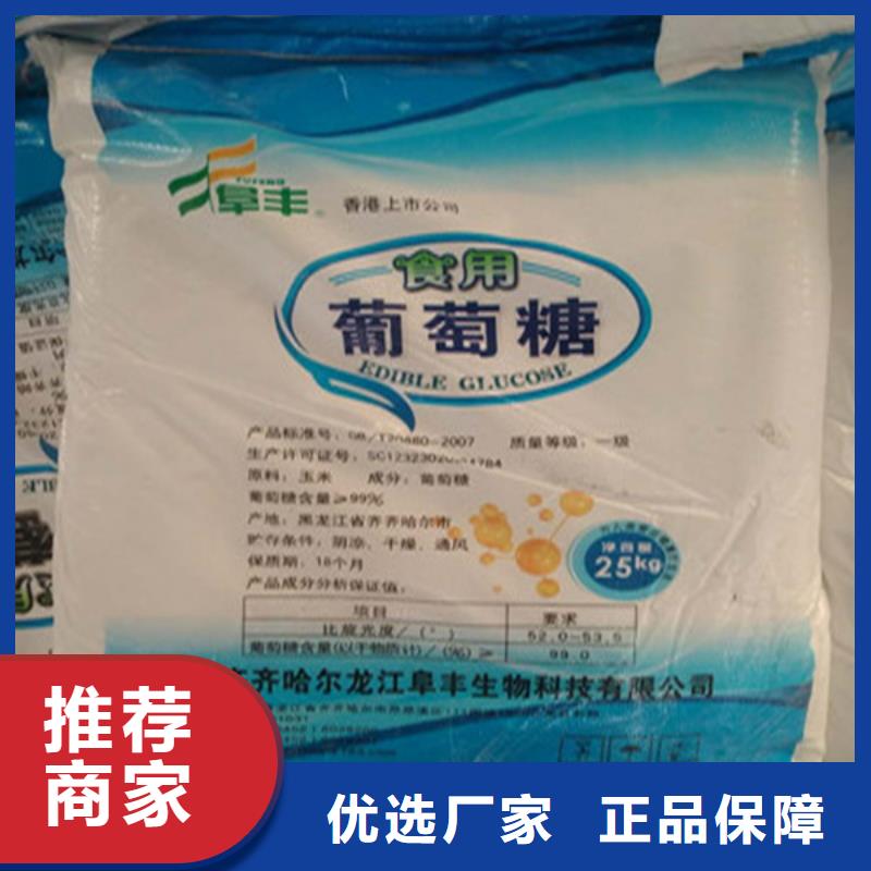 工业葡萄糖直销价格省心省钱