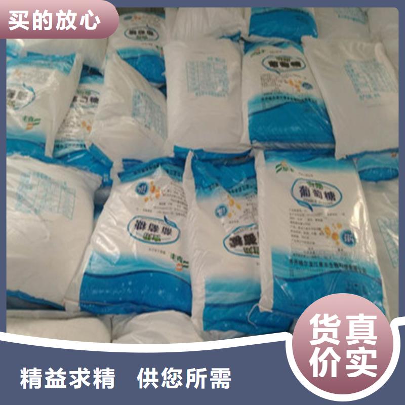 工业葡萄糖-点击了解更多