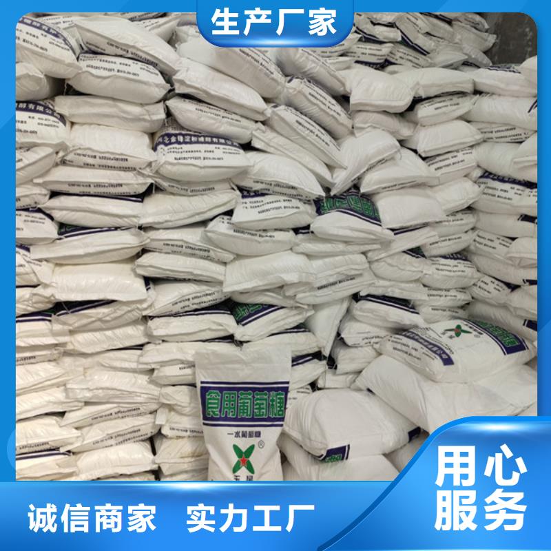 培菌葡萄糖-培菌葡萄糖定制