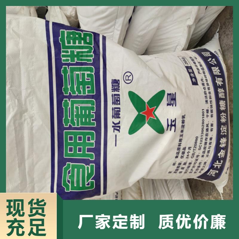 质量可靠的工业葡萄糖多少钱一吨销售厂家