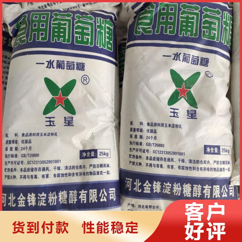 规格齐全的工业葡萄糖批发商
