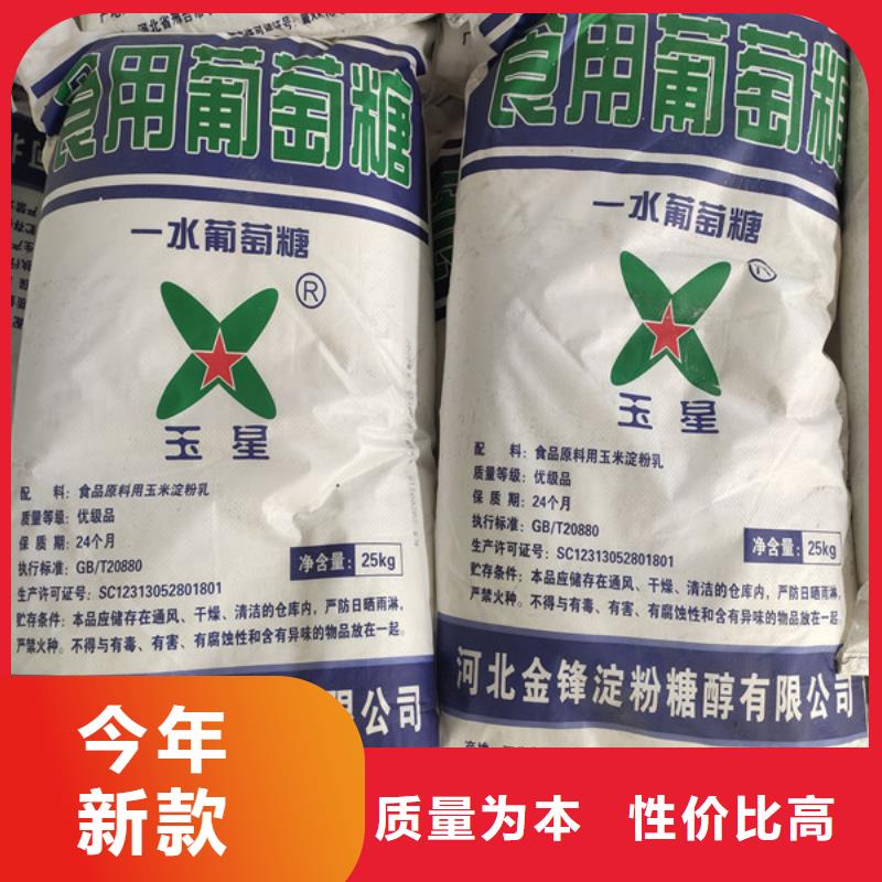 水处理培菌葡萄糖厂家，现货