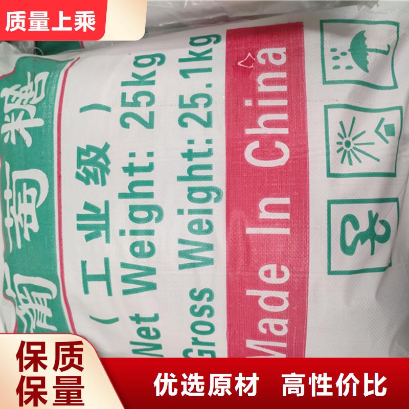 工业葡萄糖价格品质过硬