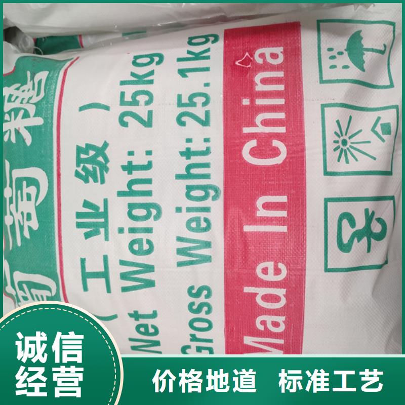 工业葡萄糖供货速度快