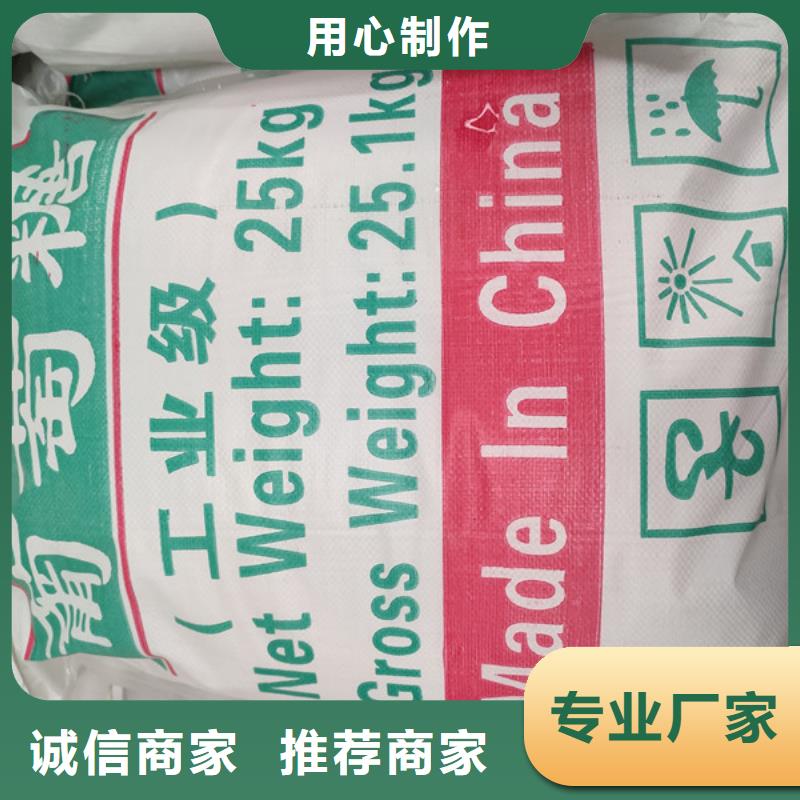 供应批发工业葡萄糖污水处理-保量