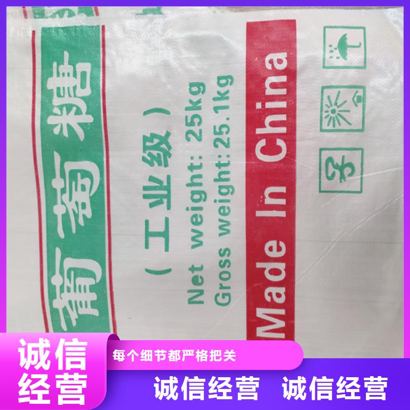 工业葡萄糖的用途好货不贵