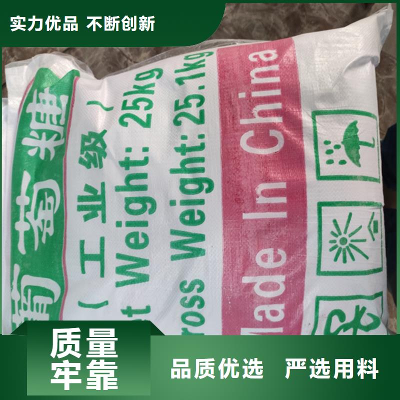 工业葡萄糖含量标准采购认准大厂