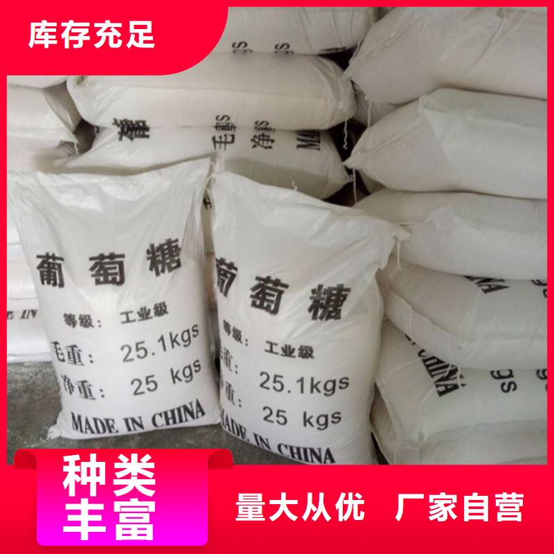 专业生产制造工业葡萄糖含量标准供应商