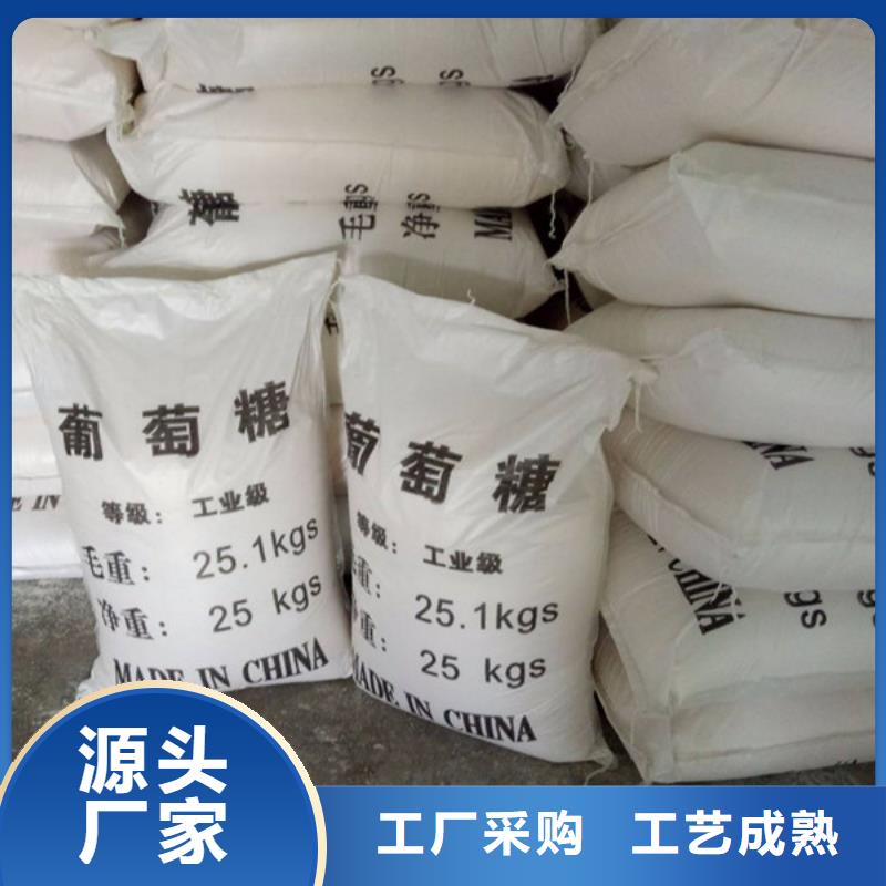 工业葡萄糖下单即生产