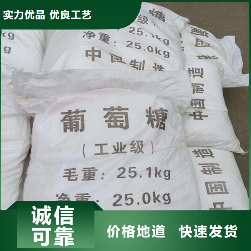 工业葡萄糖参数详情