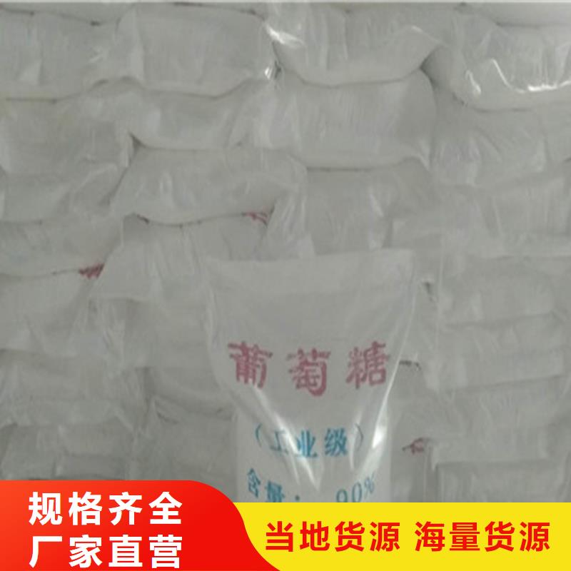 工业葡萄糖能食用吗使用无忧