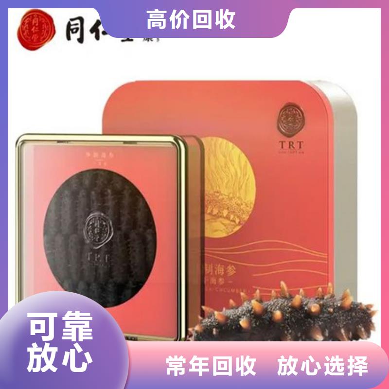 回收老窖酒总汇地址