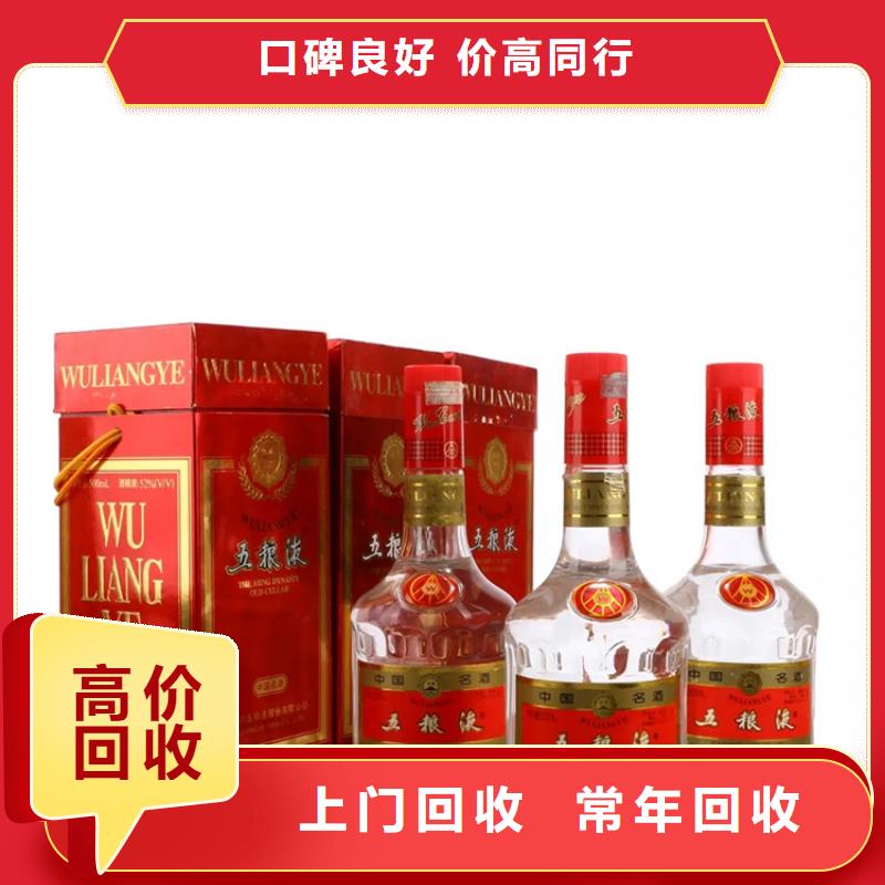 汕头南澳县茅台酒回收一般能给原价几折