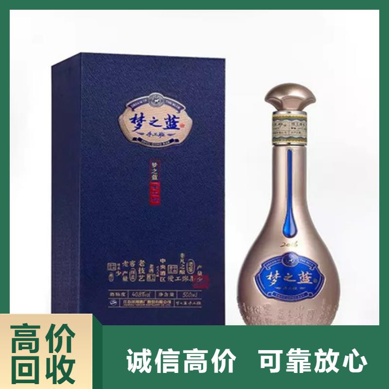 放心选择【中信达】回收高档烟酒2024省市县+上+门