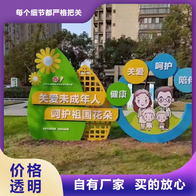 党建公园景观小品品质放心