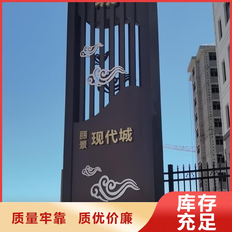 文明城市精神堡垒设计