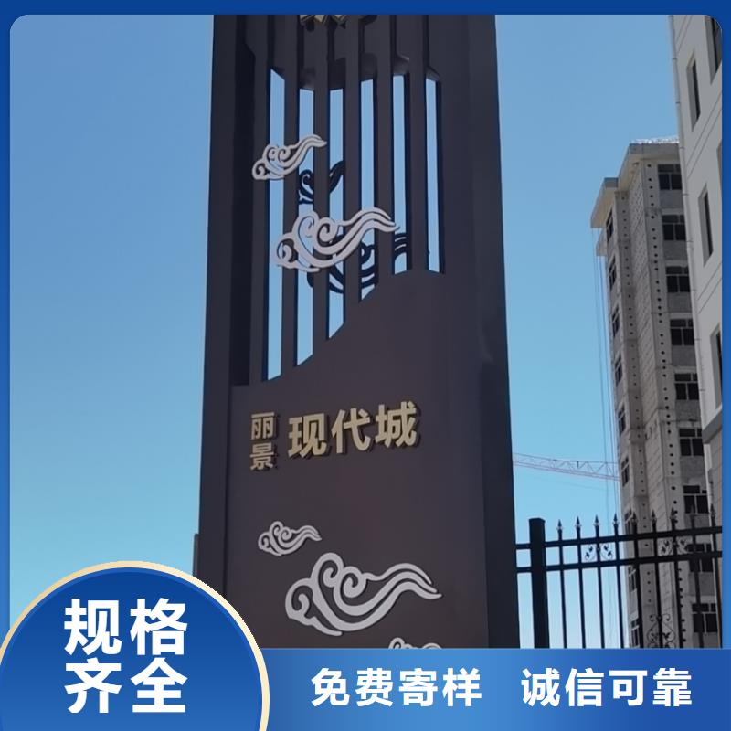 五指山市商场精神堡垒来图定制