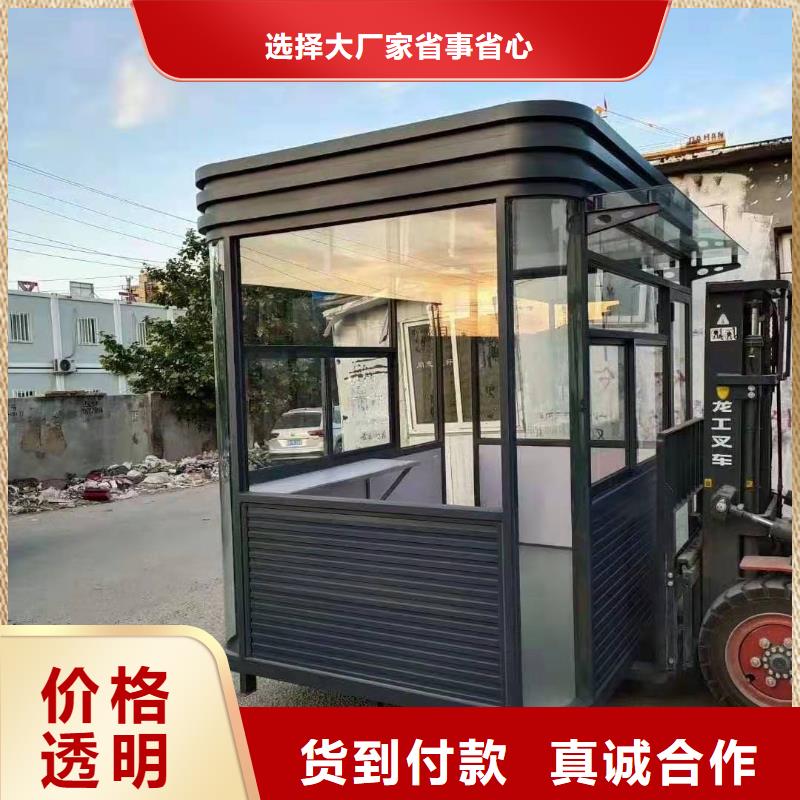 户外可移动岗亭来图定制