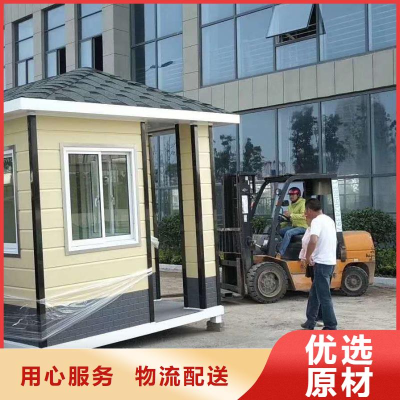门卫值班岗亭择优