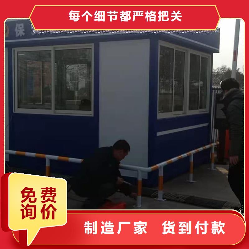 岗亭保安室厂家