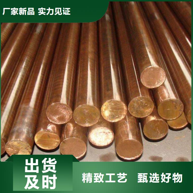 (龙兴钢)C5212铜合金供应甄选好物