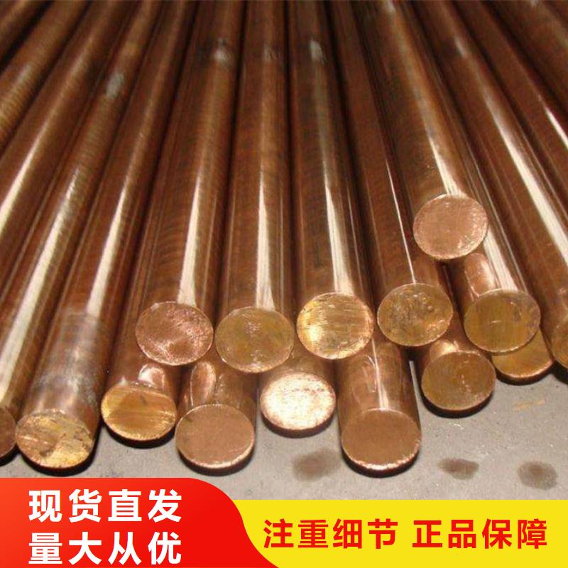 [龙兴钢]C5212铜合金质量优品质可靠